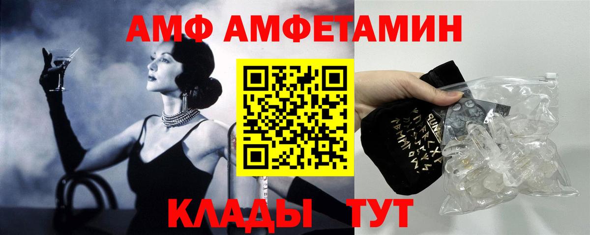 АМФ 97%  Вход с VPN  АМФ  Коломна 