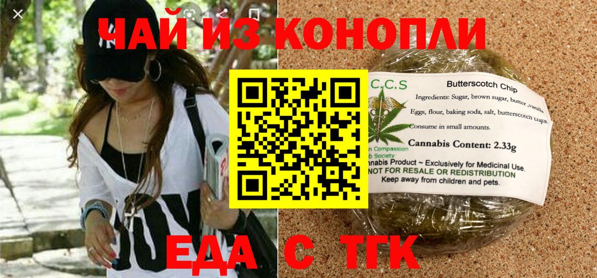 Canna-Cookies конопля  Вход с VPN  Коломна 