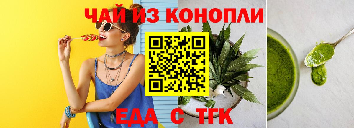 Canna-Cookies марихуана Коломна