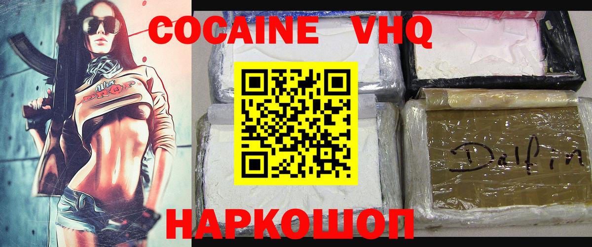 Cocaine 99% Коломна