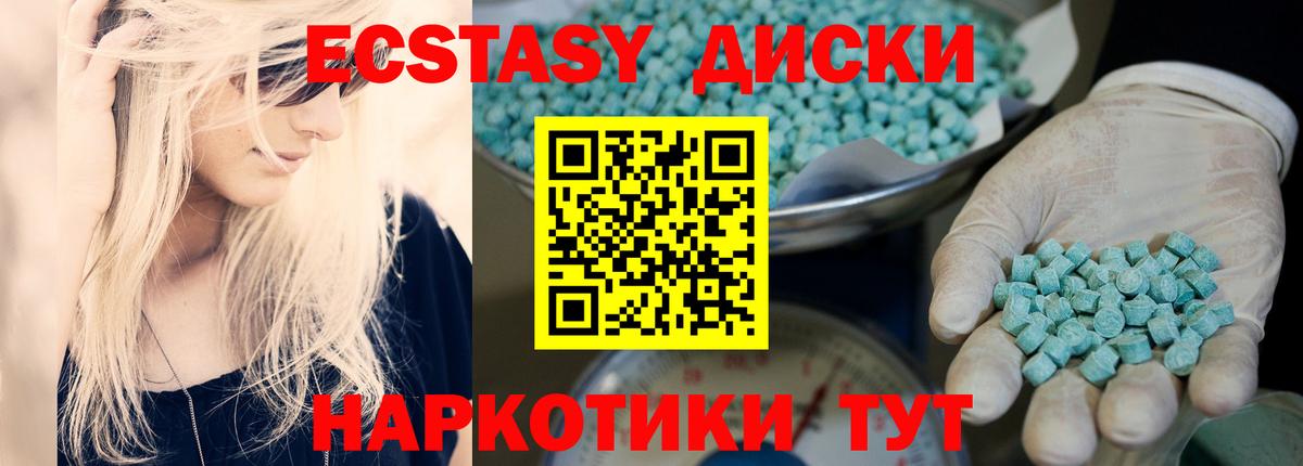 Ecstasy MDMA  Вход с VPN  ЭКСТАЗИ VHQ  даркнет сайт  Коломна  Ecstasy 