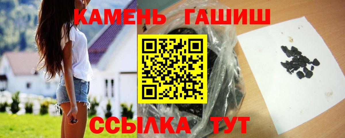 ГАШ гашик  ГАШИШ 40% ТГК  Вход с VPN  Коломна 
