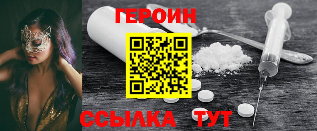 Героин гречка Коломна