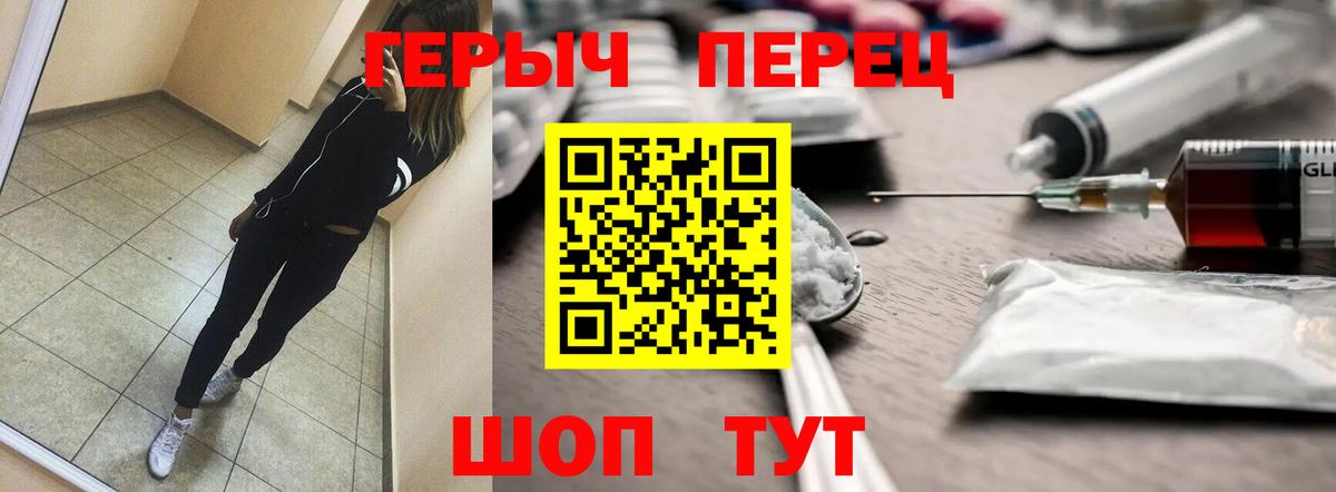 Героин  Героин афганец  Вход с VPN  Коломна 