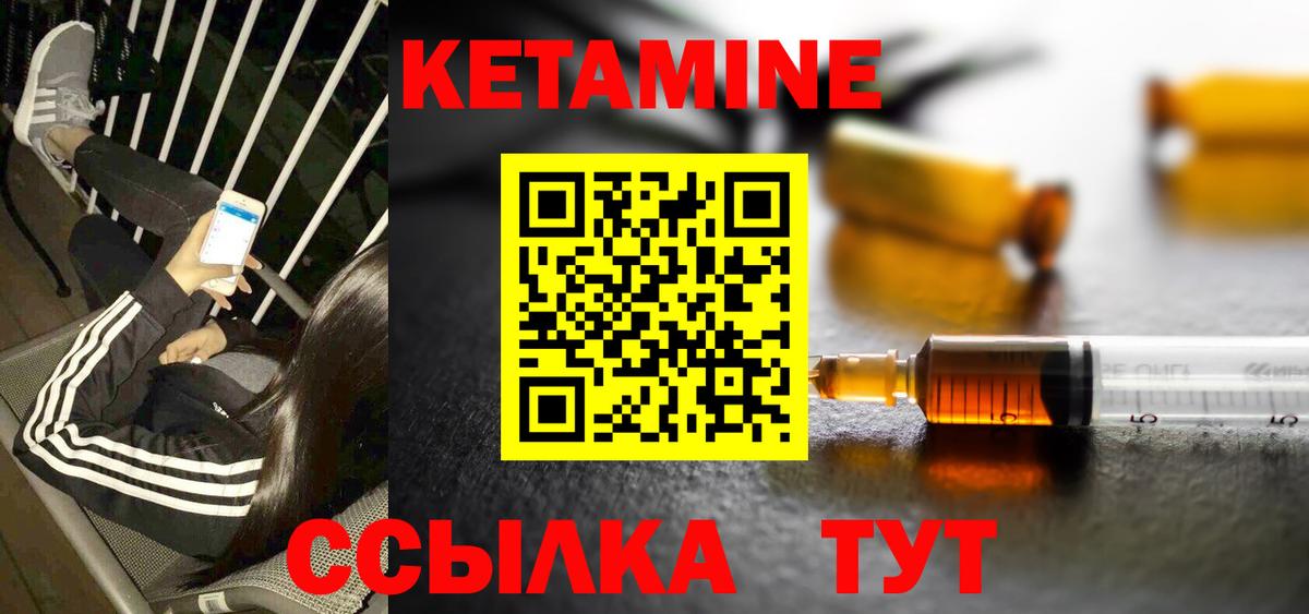 КЕТАМИН VHQ  КЕТАМИН VHQ  Вход с VPN  Коломна 