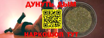каннабис Можайск