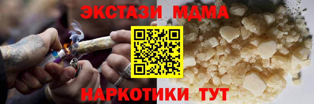 МДМА кристаллы  MDMA crystal  Вход с VPN  Коломна 