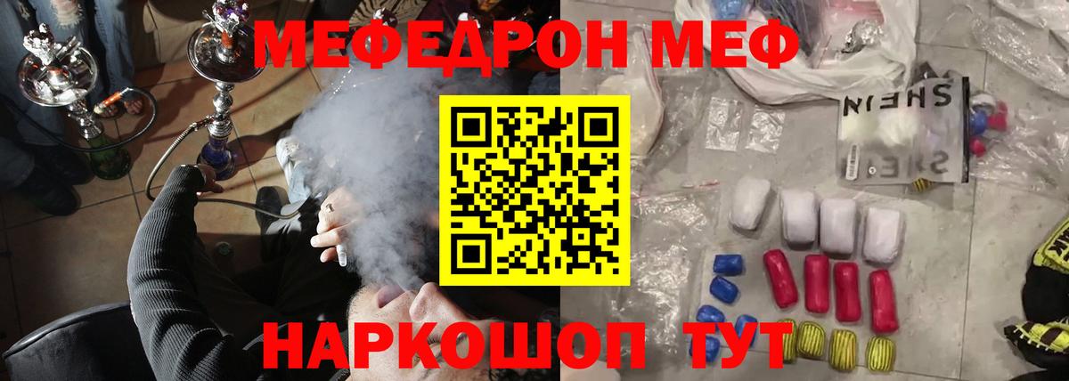 МЕФ мука Коломна