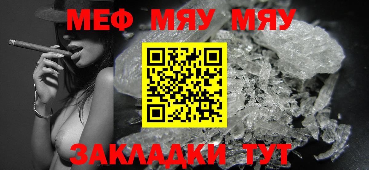 Меф мука  Вход с VPN  Мефедрон  Коломна  МЯУ-МЯУ 