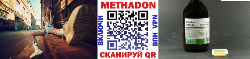 МЕТАДОН мёд Коломна