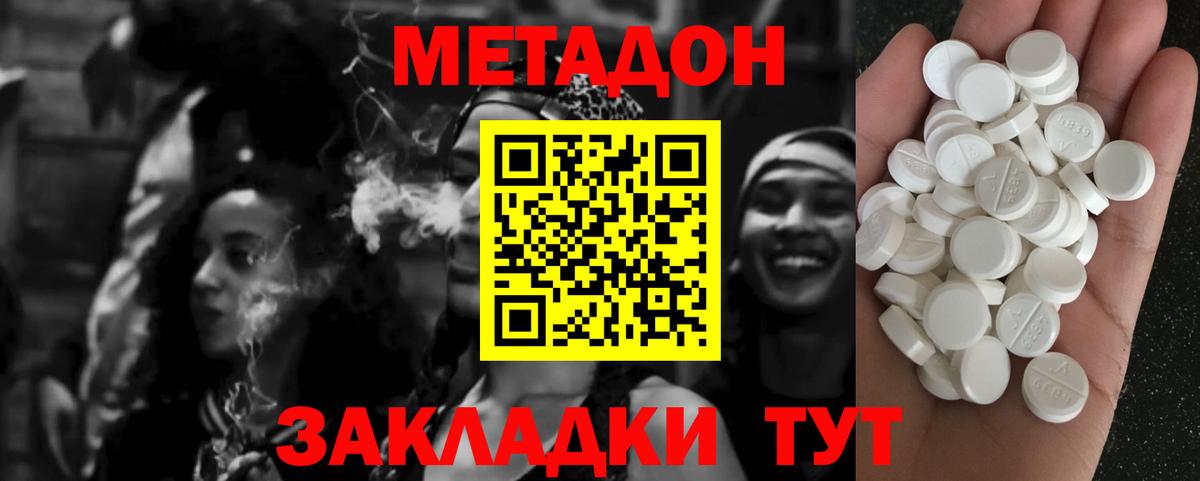 МЕГА ССЫЛКА  МЕТАДОН белоснежный  Метадон methadone  Вход с VPN  Коломна 