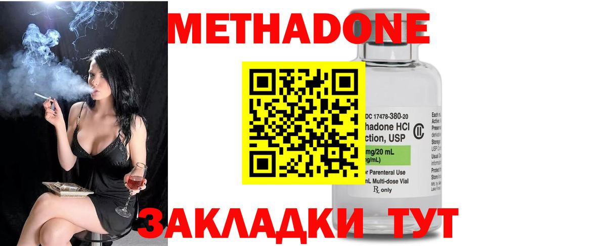 МЕТАДОН мёд Коломна