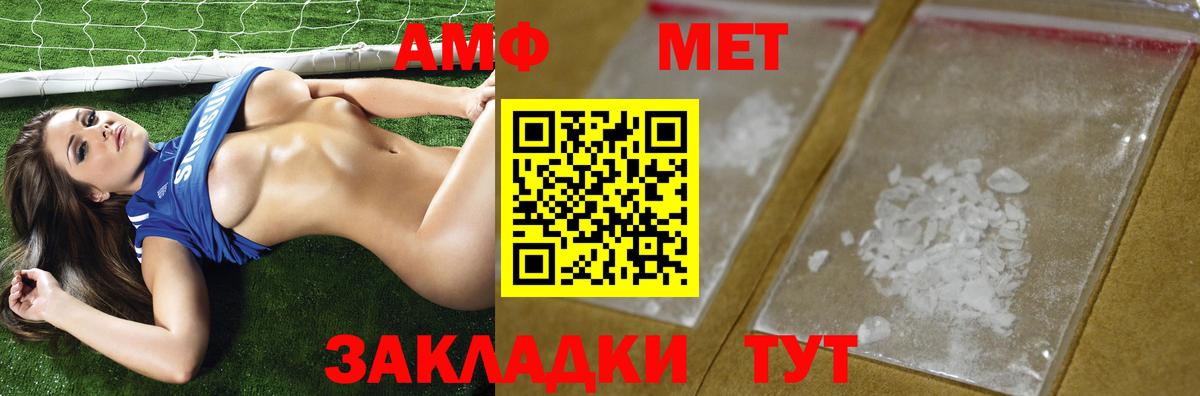 Метамфетамин  Первитин витя  Вход с VPN  Коломна 