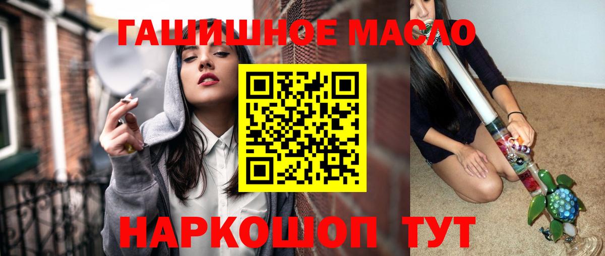 Коломна  Дистиллят ТГК концентрат  Вход с VPN 