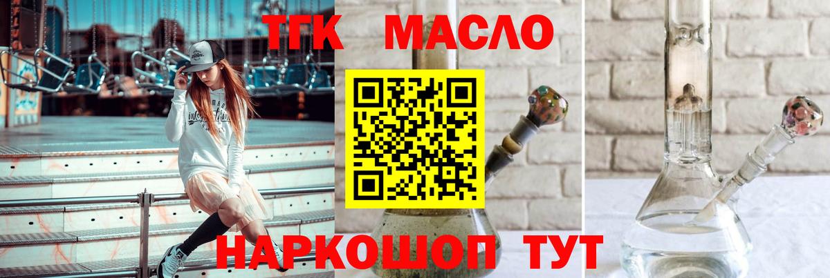 Дистиллят ТГК гашишное масло Коломна